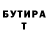 БУТИРАТ буратино Cameron Oliver