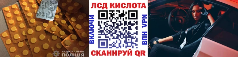 ЛСД экстази кислота  OMG ССЫЛКА  Любань 