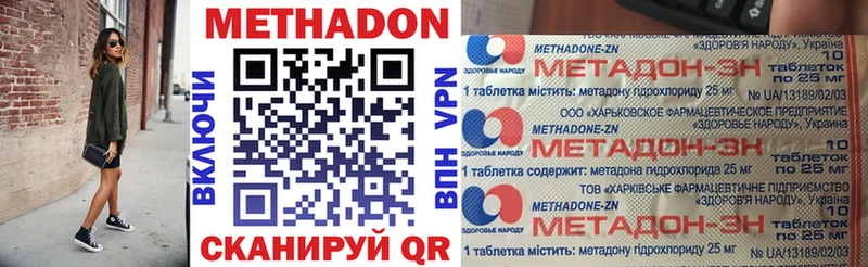 МЕТАДОН кристалл  Любань 