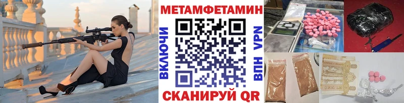 где купить наркотик Любань Метамфетамин мет